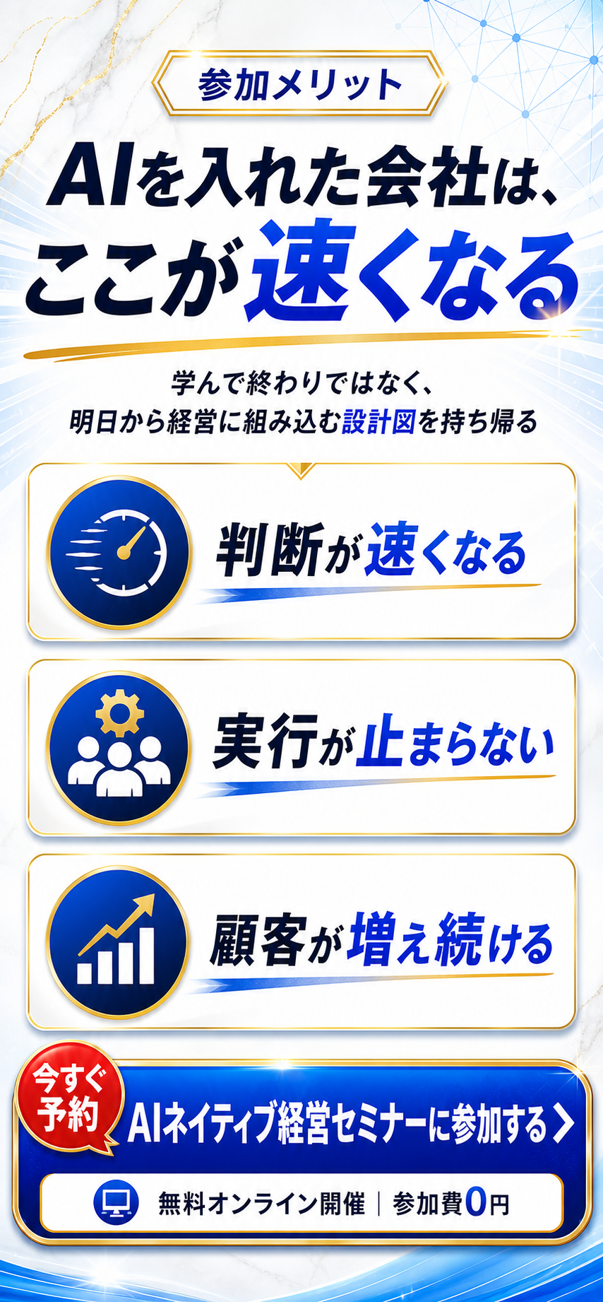 03 ベネフィット