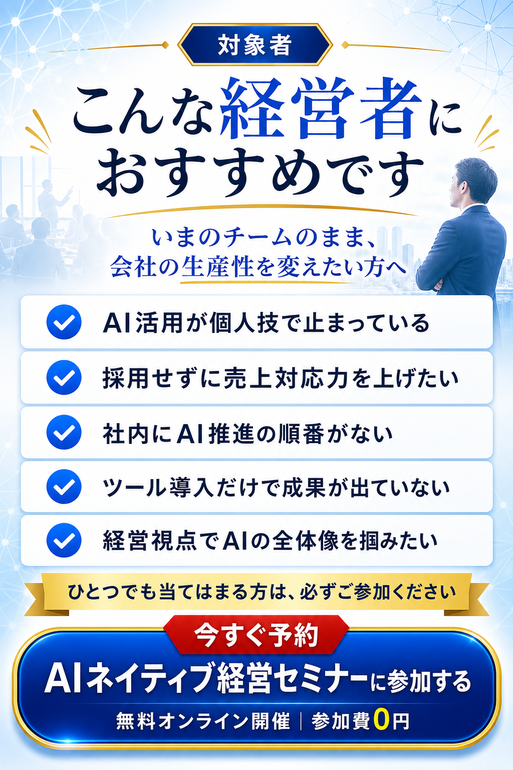 04 おすすめ対象